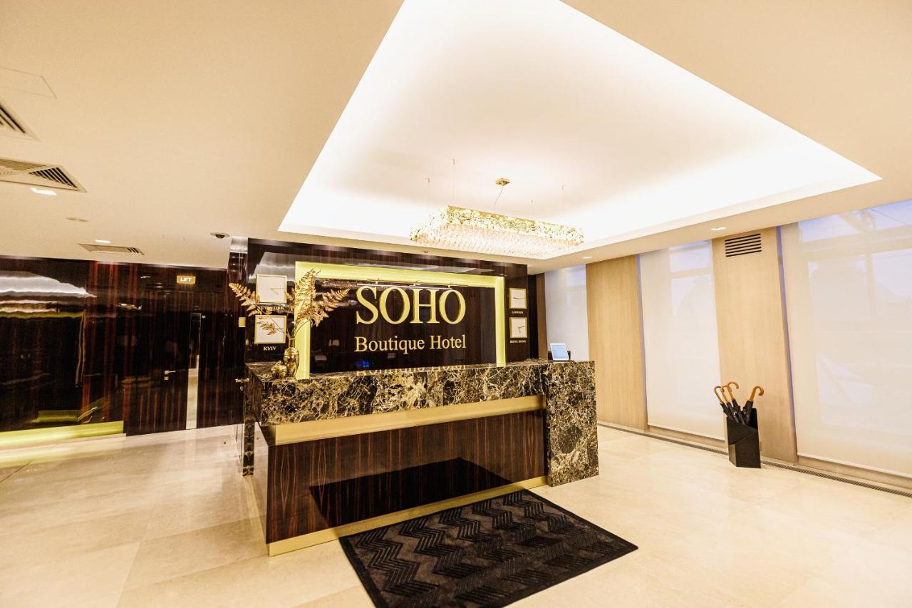 Soho Boutique Hotel دنيبروبيتروفسك المظهر الخارجي الصورة